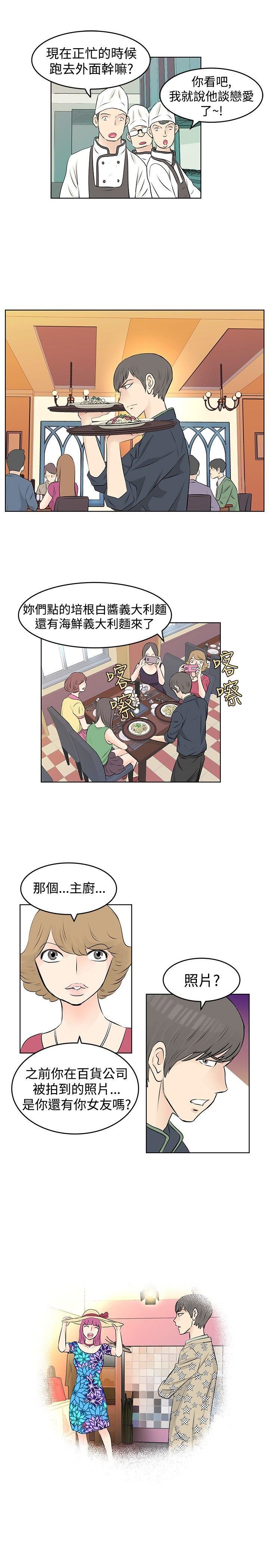 TouchTouch  第16话 漫画图片11.jpg