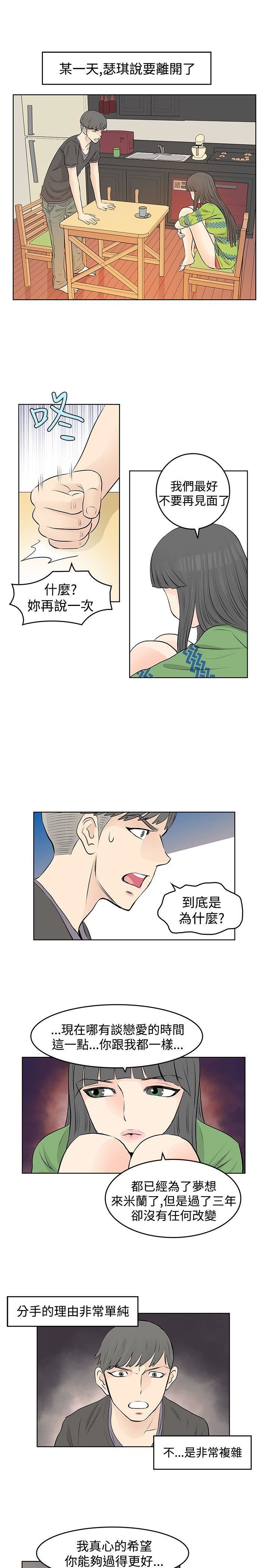 TouchTouch  第17话 漫画图片1.jpg