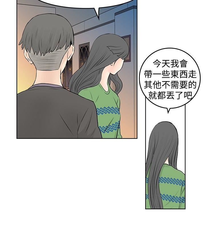 TouchTouch  第17话 漫画图片2.jpg