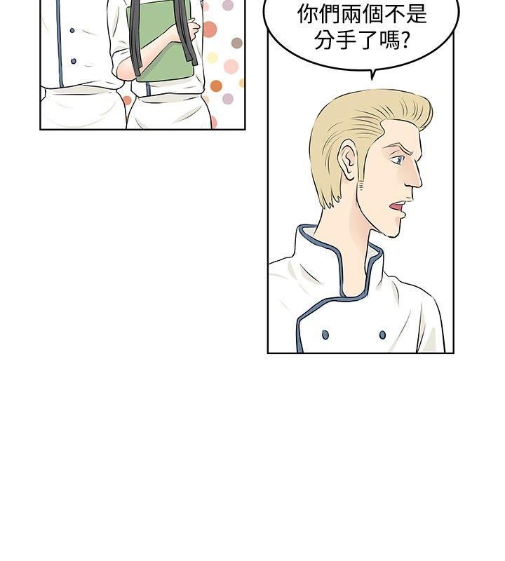 TouchTouch  第17话 漫画图片4.jpg