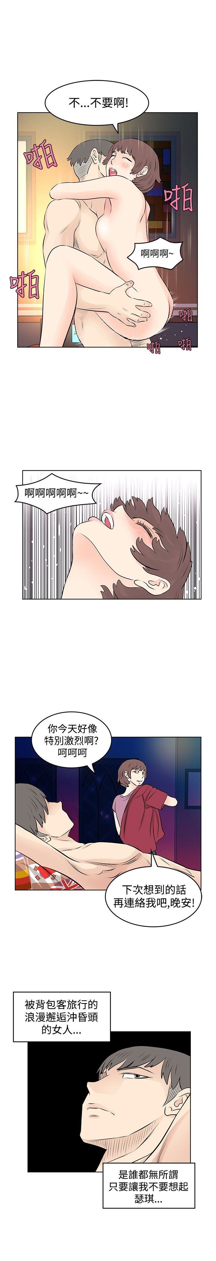 TouchTouch  第17话 漫画图片9.jpg