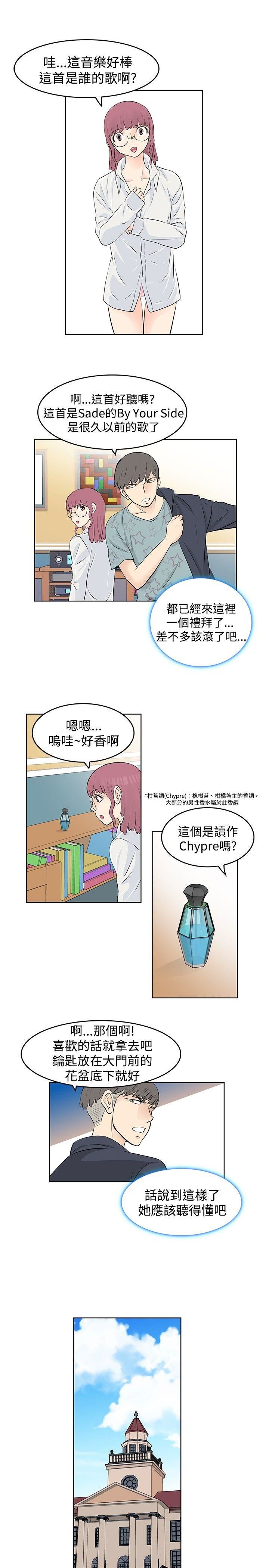 TouchTouch  第17话 漫画图片11.jpg