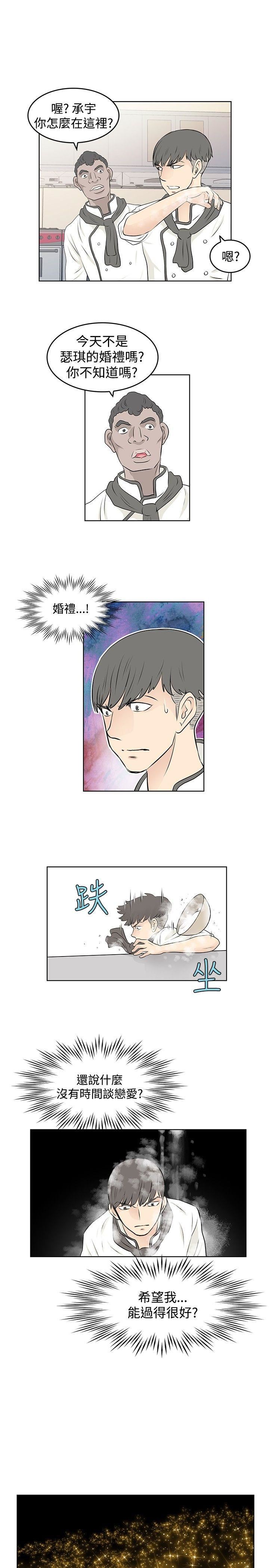 TouchTouch  第17话 漫画图片13.jpg