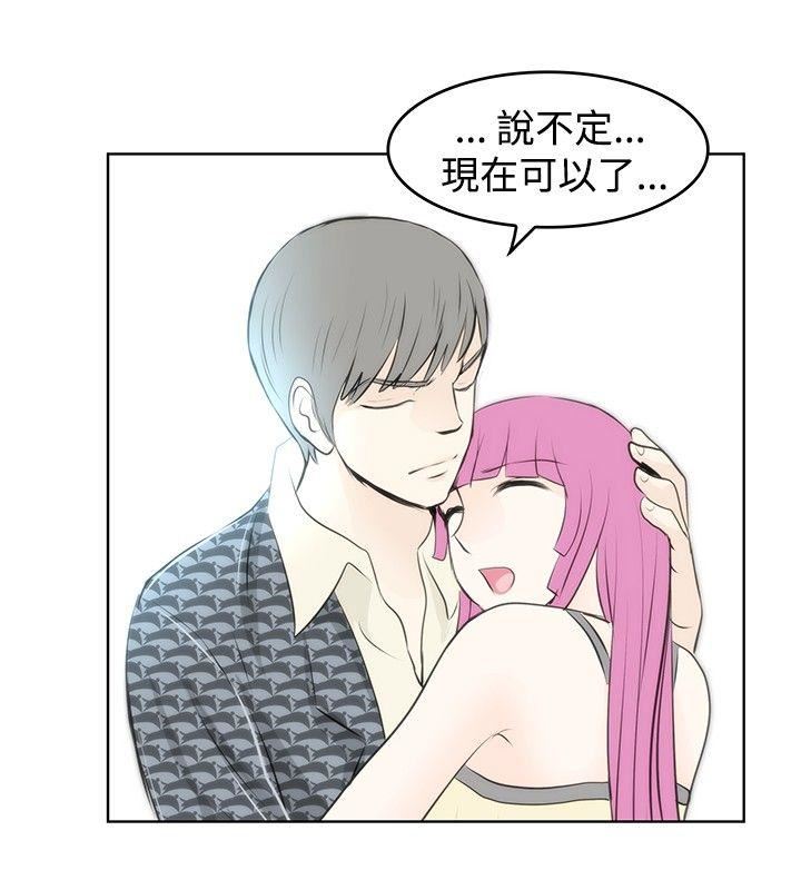 TouchTouch  第17话 漫画图片16.jpg