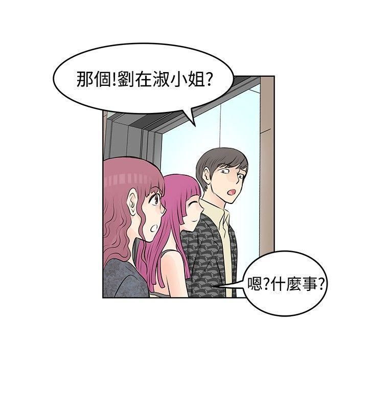 TouchTouch  第18话 漫画图片2.jpg