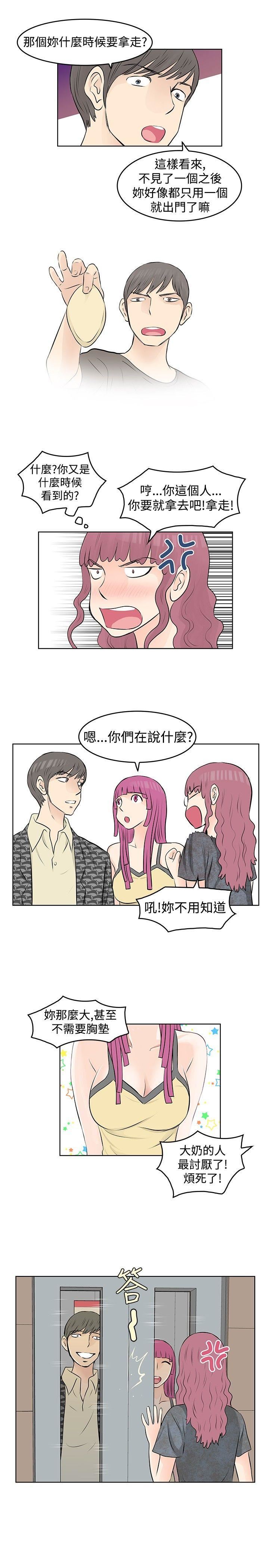 TouchTouch  第18话 漫画图片3.jpg