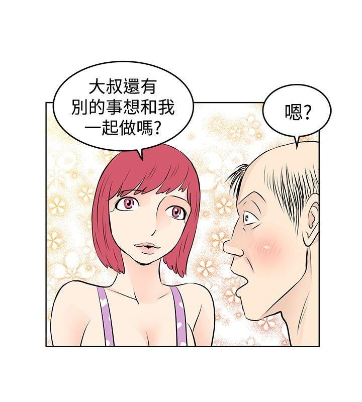 TouchTouch  第18话 漫画图片10.jpg