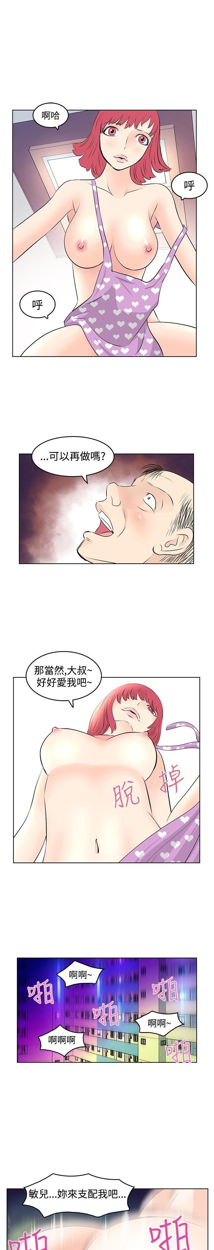 TouchTouch  第18话 漫画图片13.jpg