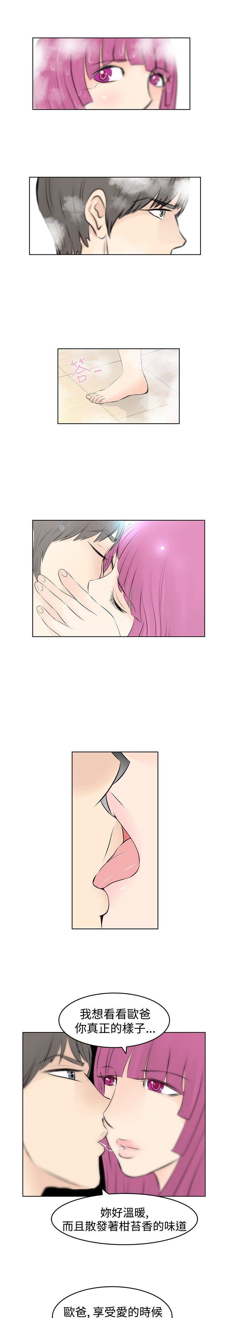 TouchTouch  第18话 漫画图片17.jpg