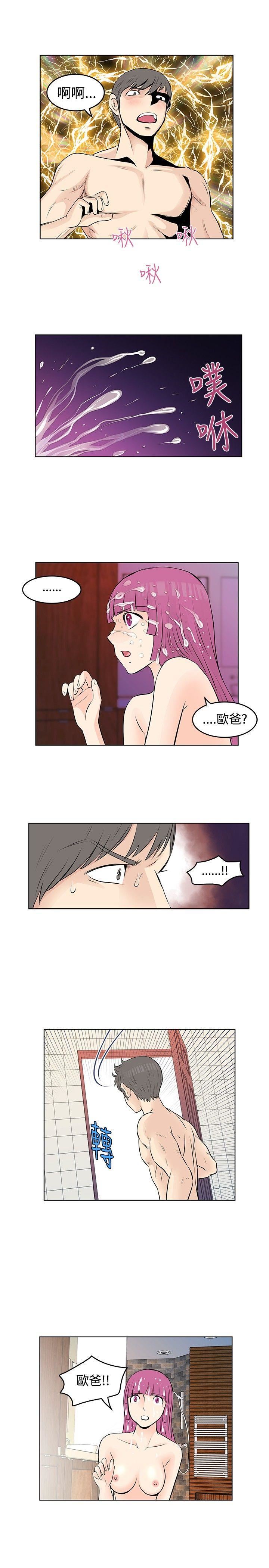 TouchTouch  第19话 漫画图片5.jpg