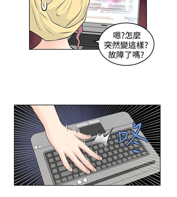 TouchTouch  第19话 漫画图片8.jpg