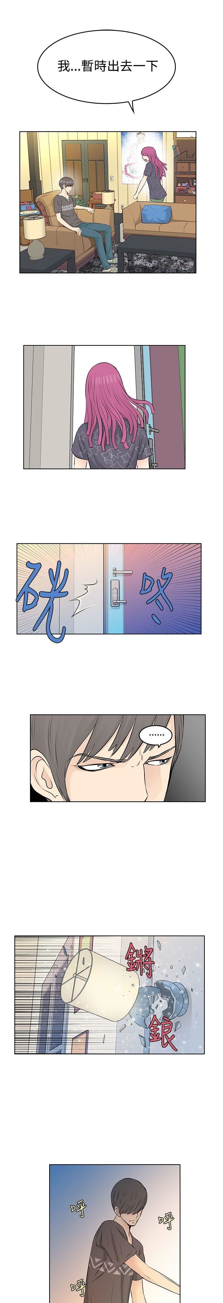 TouchTouch  第19话 漫画图片9.jpg