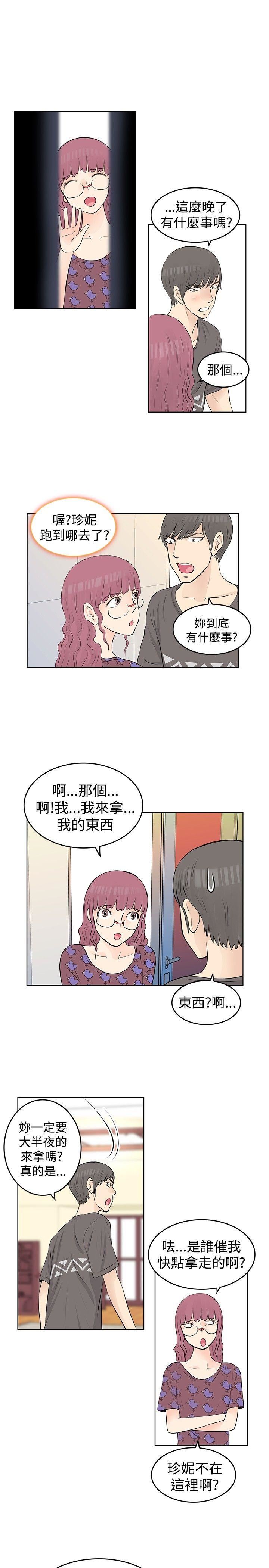 TouchTouch  第19话 漫画图片11.jpg