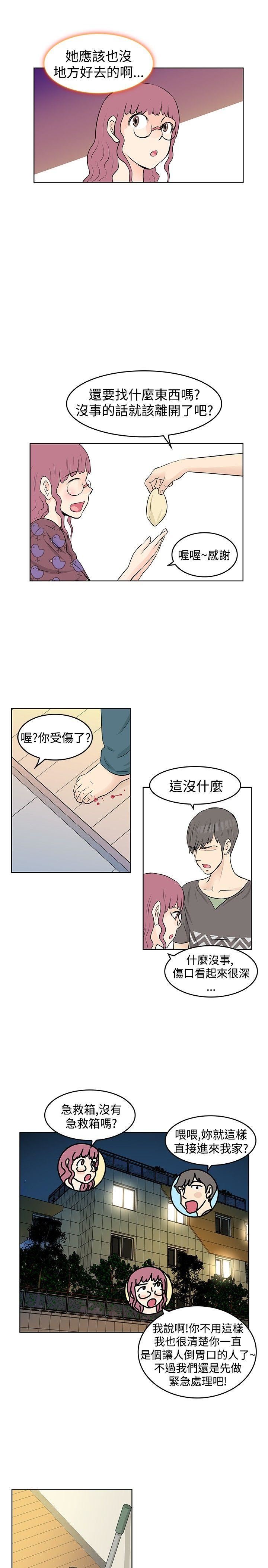 TouchTouch  第19话 漫画图片13.jpg