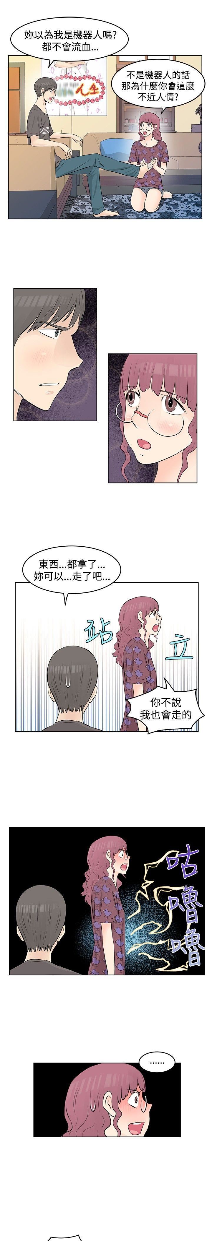 TouchTouch  第19话 漫画图片15.jpg