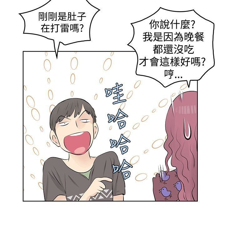 TouchTouch  第19话 漫画图片16.jpg