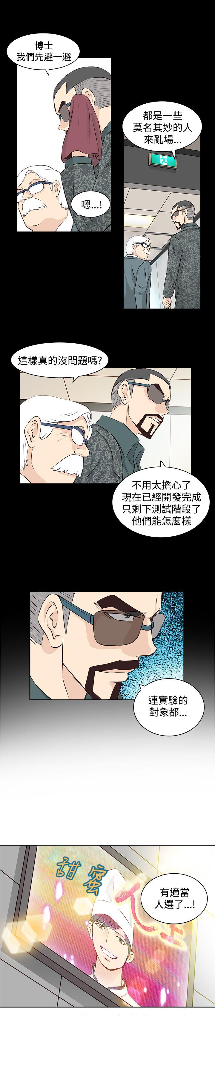 TouchTouch  第2话 漫画图片13.jpg