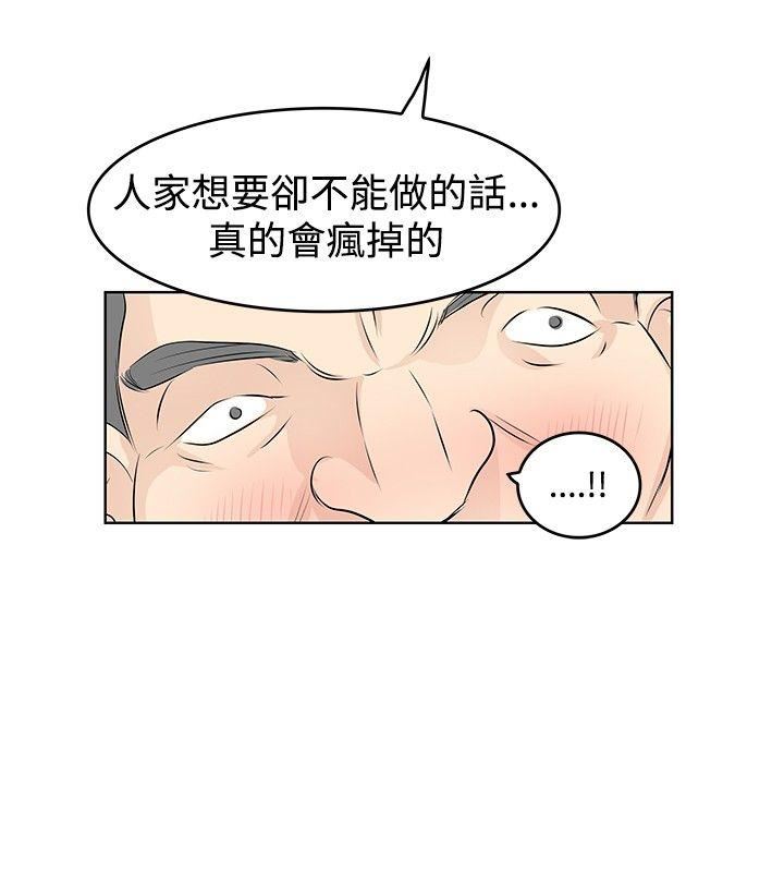 TouchTouch  第20话 漫画图片2.jpg