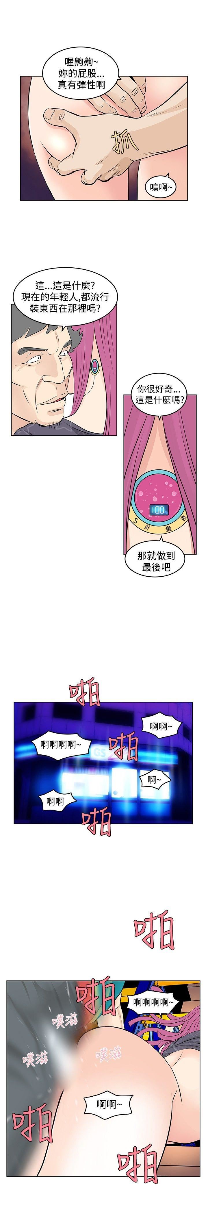 TouchTouch  第20话 漫画图片3.jpg