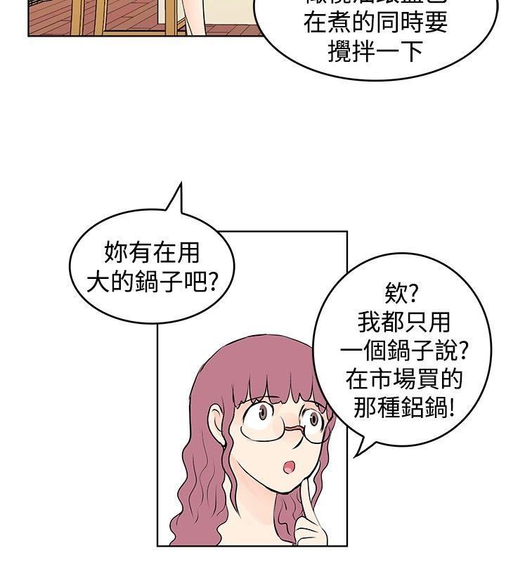 TouchTouch  第20话 漫画图片8.jpg