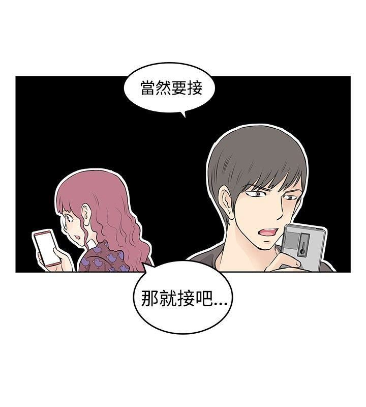 TouchTouch  第20话 漫画图片12.jpg