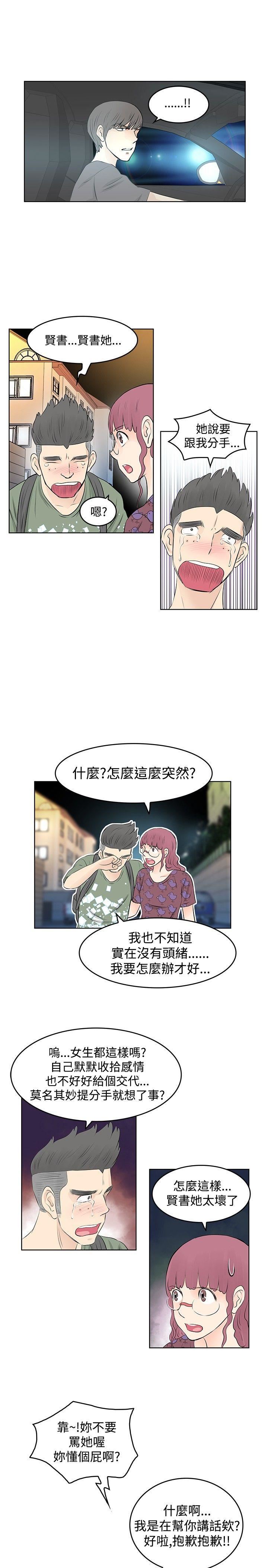 TouchTouch  第20话 漫画图片15.jpg