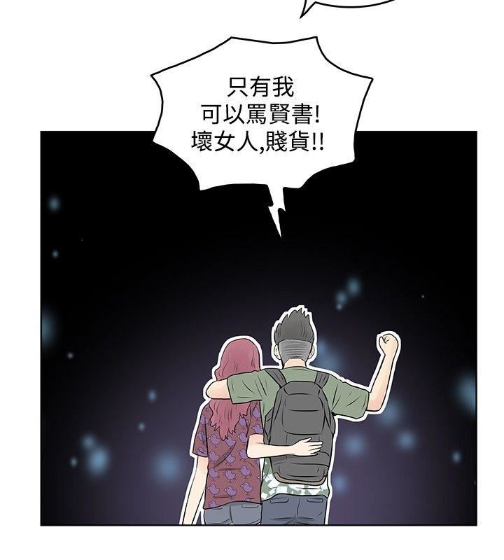 TouchTouch  第20话 漫画图片16.jpg