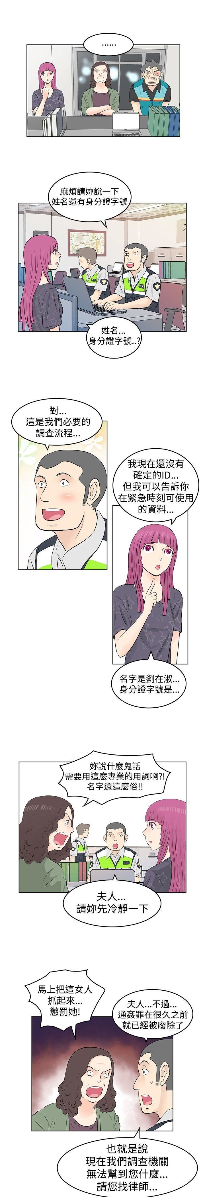 TouchTouch  第21话 漫画图片1.jpg