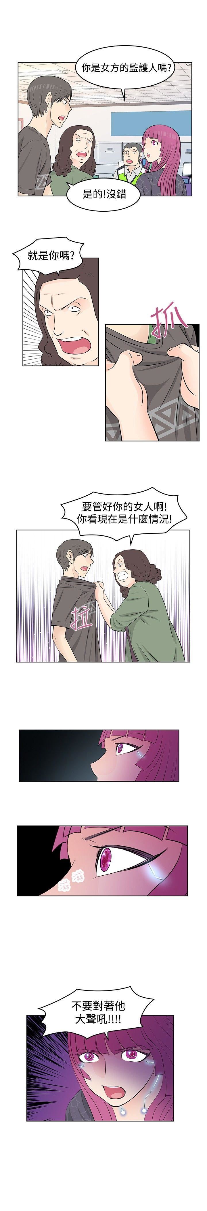 TouchTouch  第21话 漫画图片3.jpg