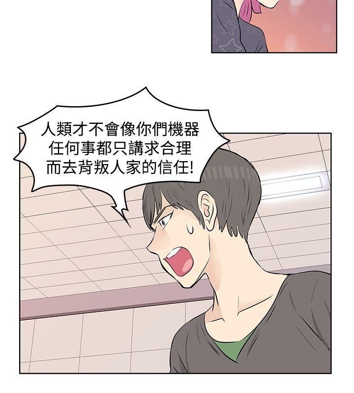 TouchTouch  第21话 漫画图片8.jpg