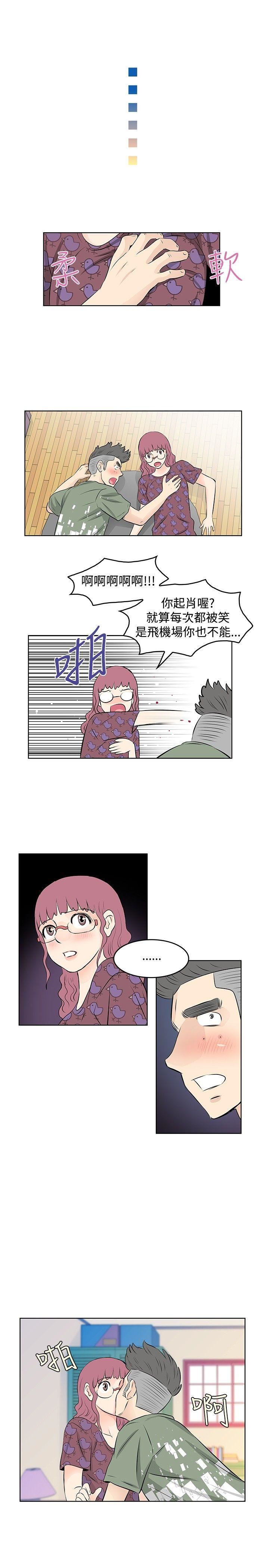 TouchTouch  第21话 漫画图片15.jpg