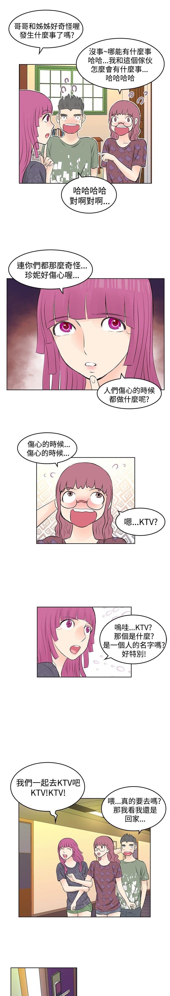 TouchTouch  第22话 漫画图片9.jpg