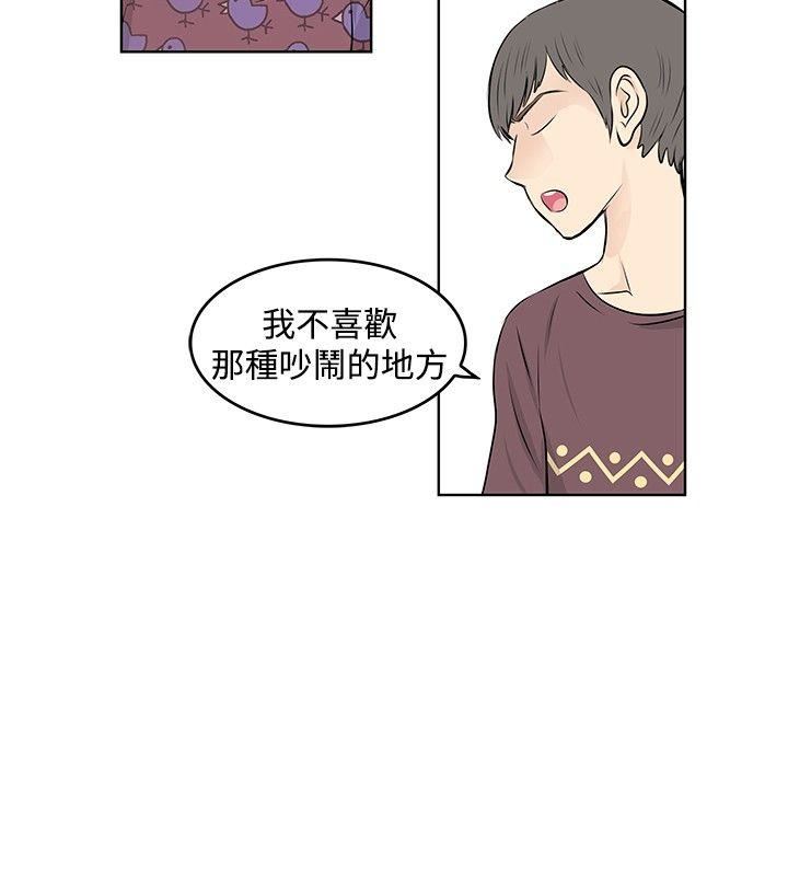 TouchTouch  第22话 漫画图片12.jpg