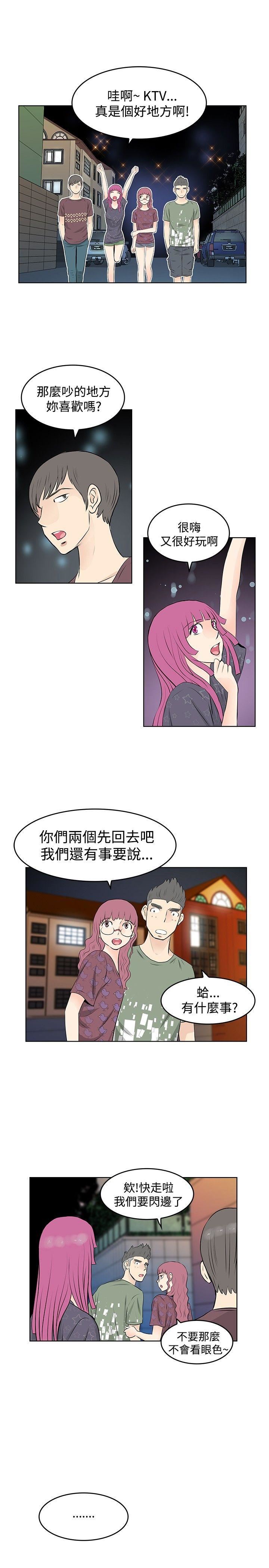 TouchTouch  第23话 漫画图片1.jpg