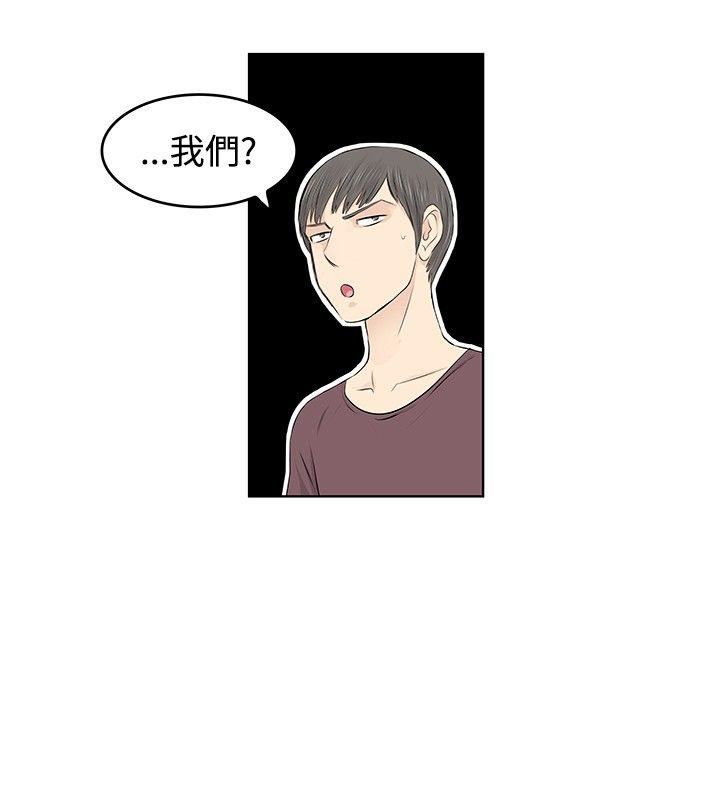 TouchTouch  第23话 漫画图片2.jpg