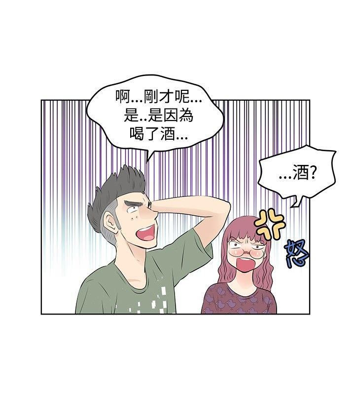 TouchTouch  第23话 漫画图片6.jpg