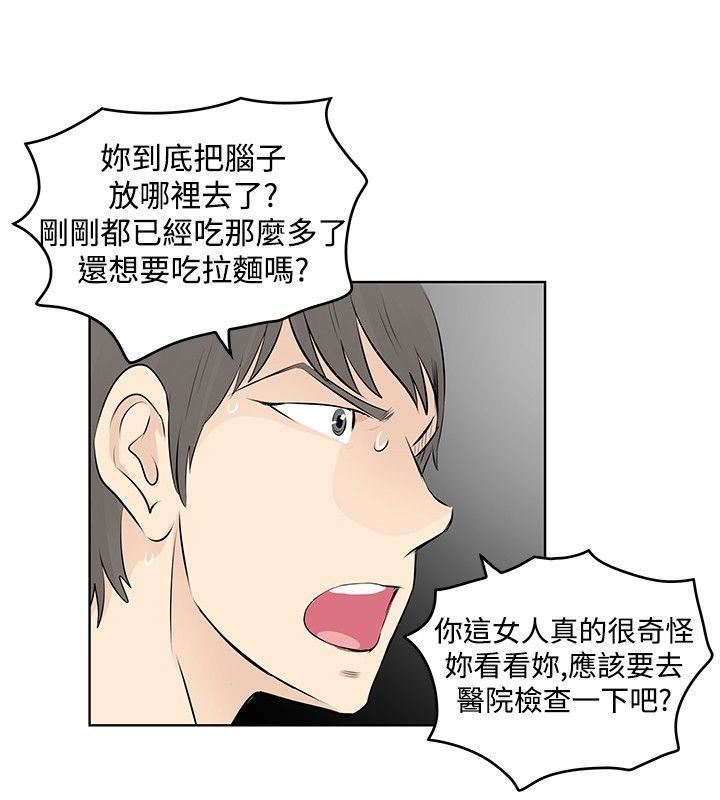 TouchTouch  第24话 漫画图片2.jpg