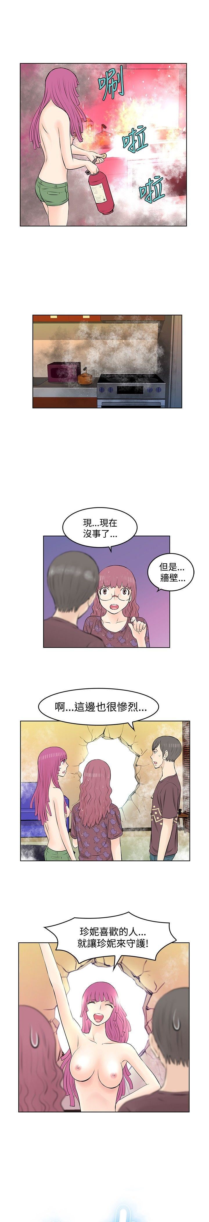 TouchTouch  第24话 漫画图片3.jpg