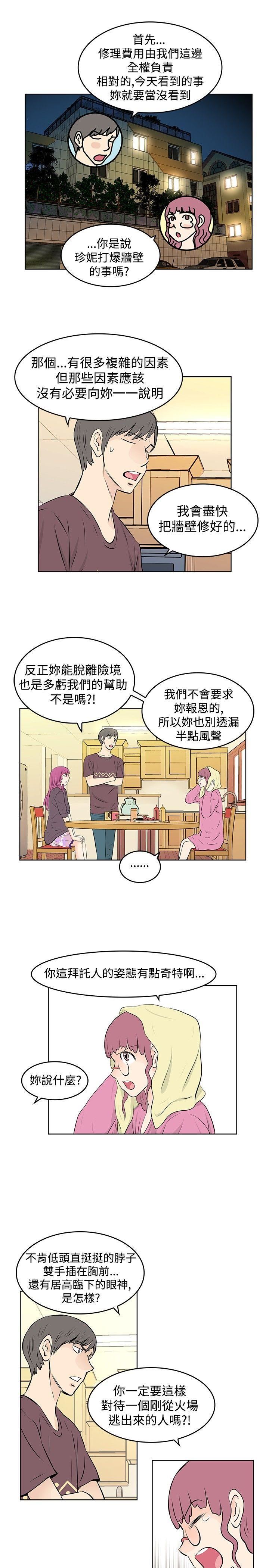 TouchTouch  第24话 漫画图片5.jpg