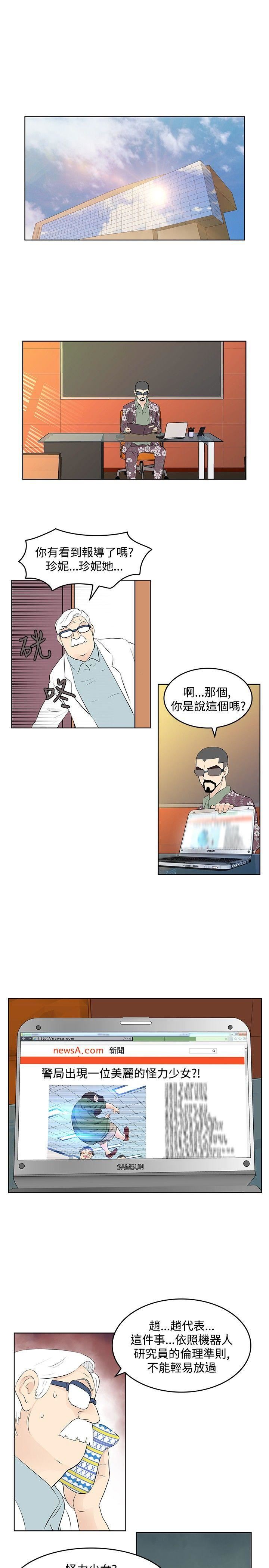 TouchTouch  第24话 漫画图片7.jpg