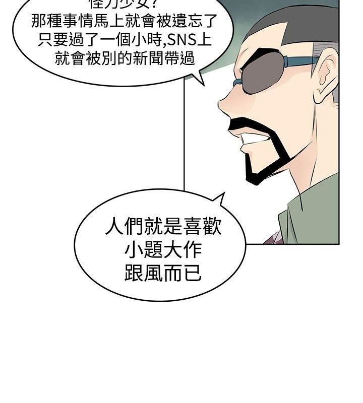 TouchTouch  第24话 漫画图片8.jpg