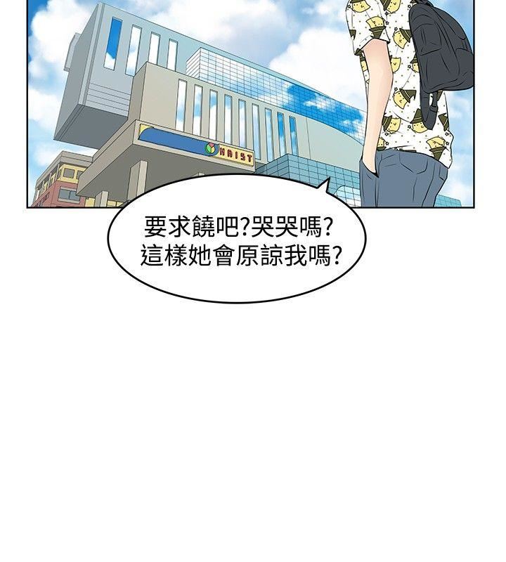 TouchTouch  第24话 漫画图片12.jpg