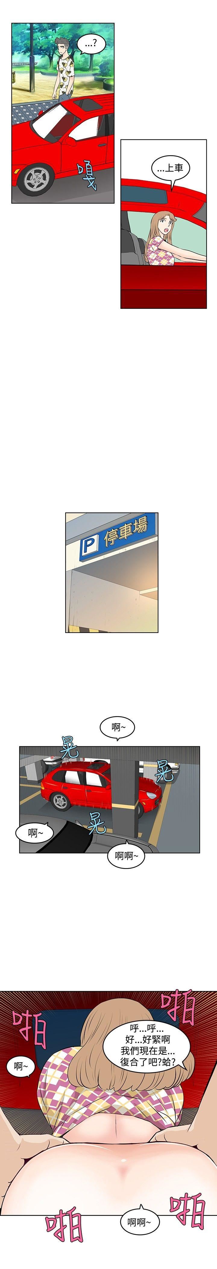 TouchTouch  第24话 漫画图片13.jpg