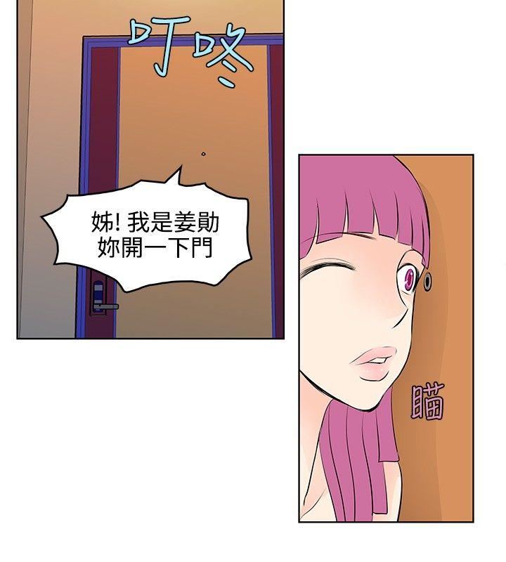 TouchTouch  第25话 漫画图片2.jpg