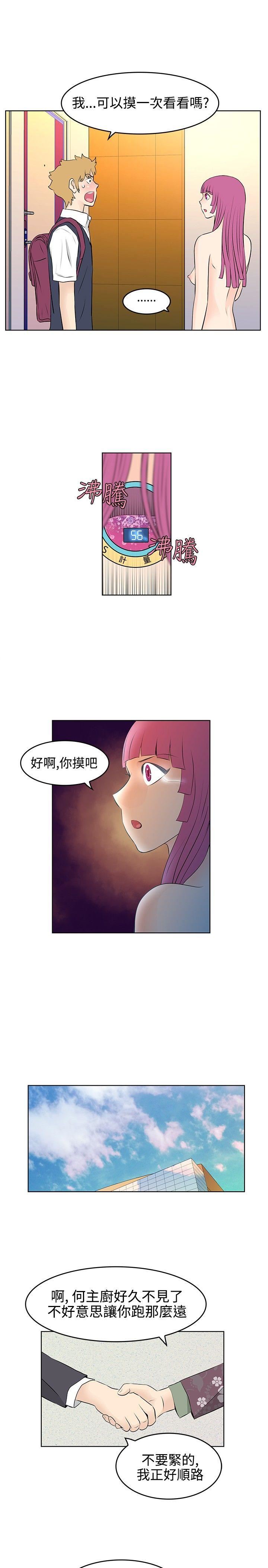 TouchTouch  第25话 漫画图片7.jpg