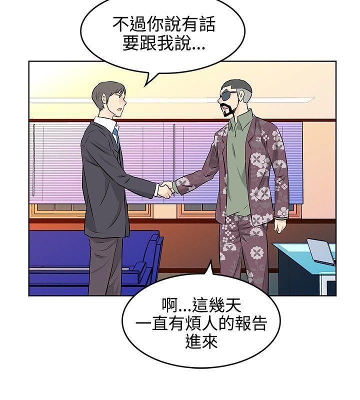 TouchTouch  第25话 漫画图片8.jpg