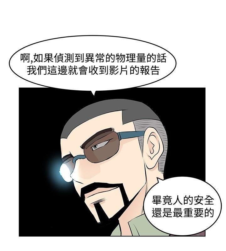 TouchTouch  第25话 漫画图片10.jpg