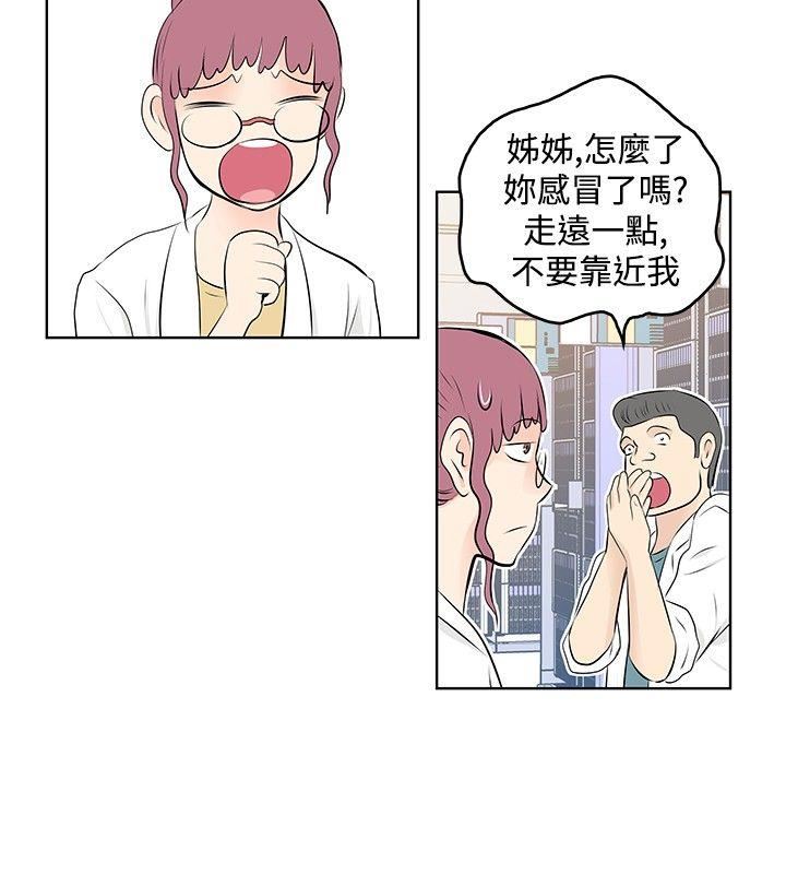 TouchTouch  第25话 漫画图片12.jpg