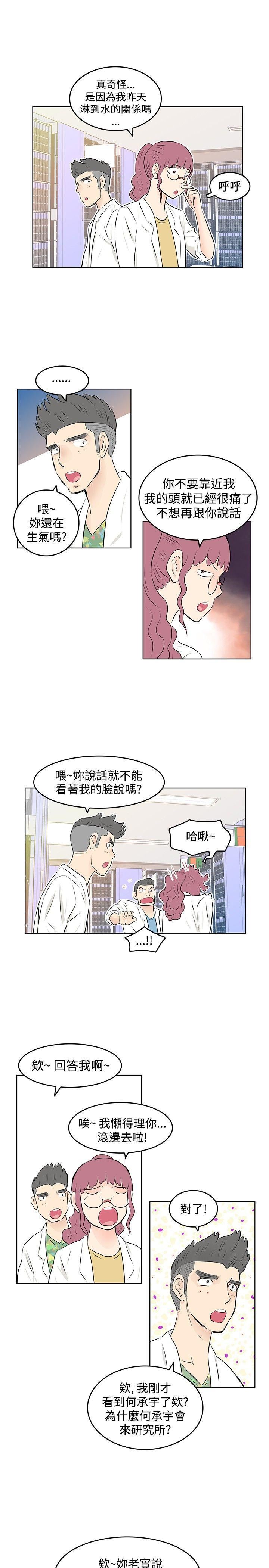 TouchTouch  第25话 漫画图片13.jpg