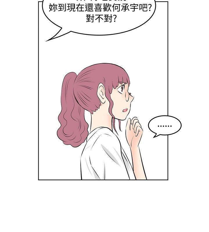 TouchTouch  第25话 漫画图片14.jpg